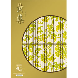 カタログギフト