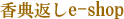 ��ŵ�֤�e-shop