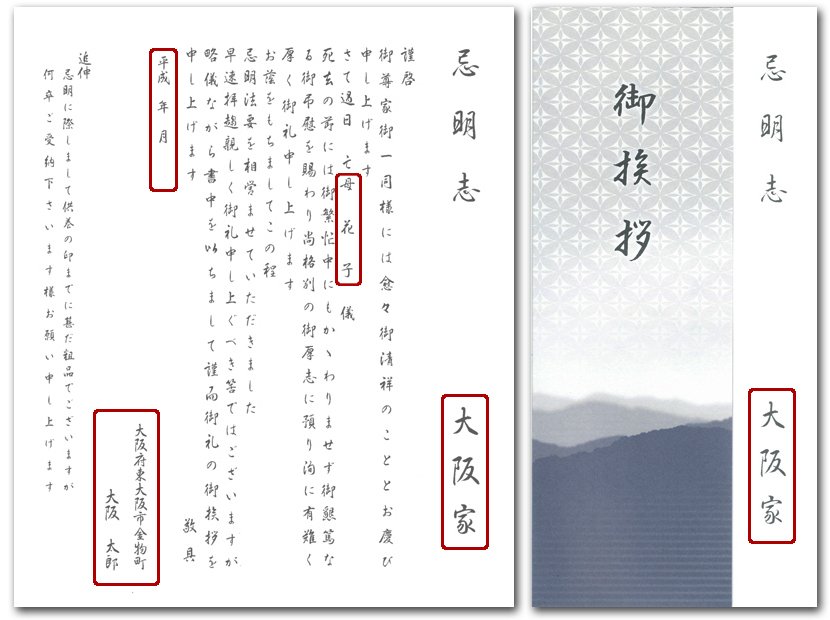 忌明
