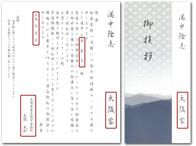 満中陰