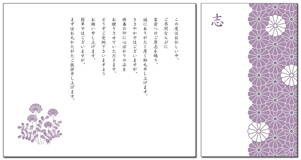 カードタイプ見本