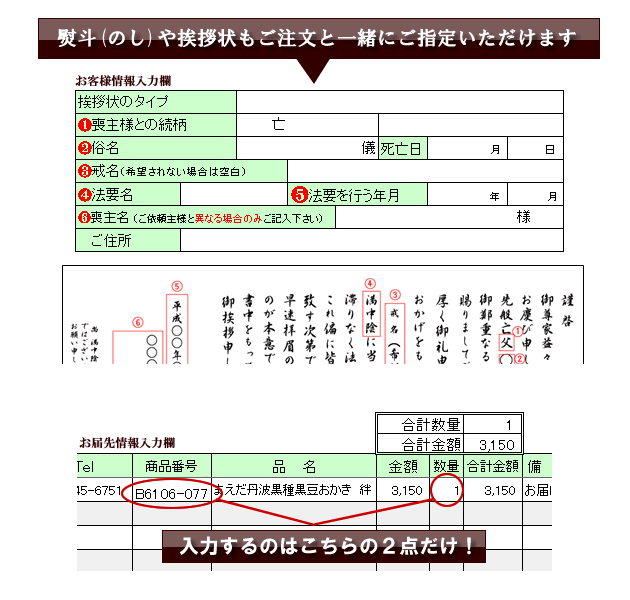 エクセル注文書