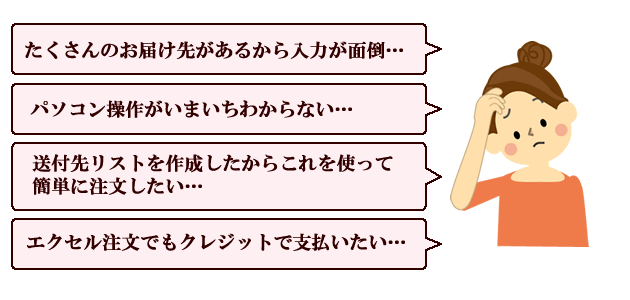 香典返し 複数注文エクセル