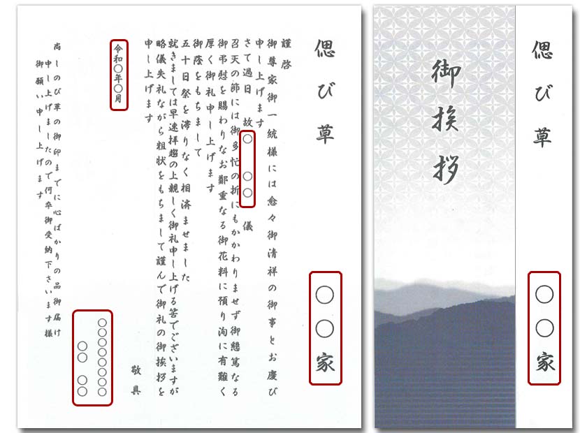 キリスト教用挨拶状