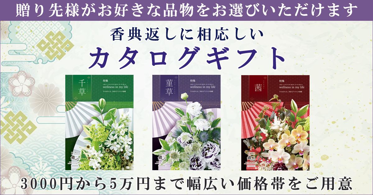 カタログギフト・マイハート